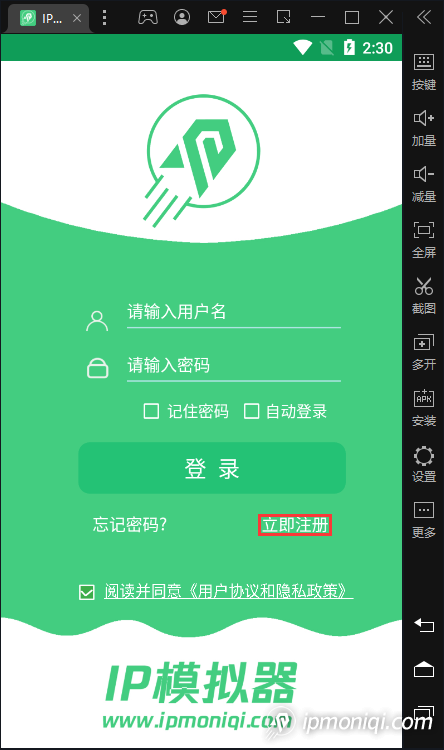 立即注冊