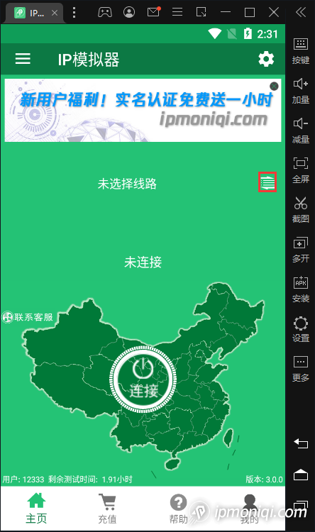 線路選擇
