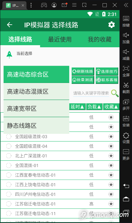 線路選擇