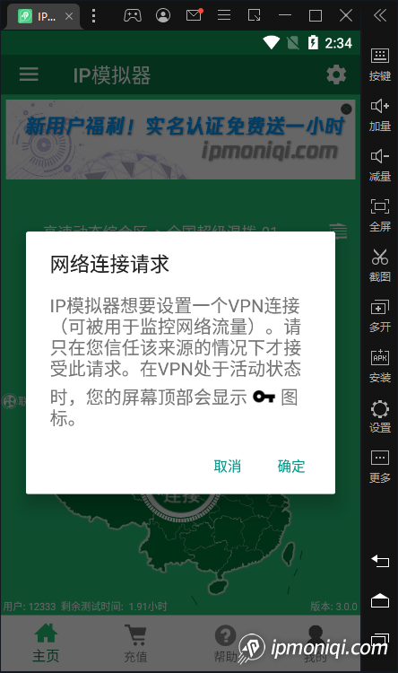 線路連接