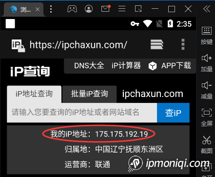 IP查詢