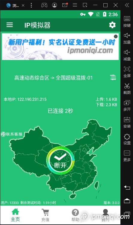 斷開連接