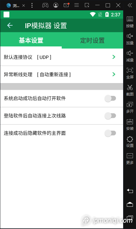基本設(shè)置