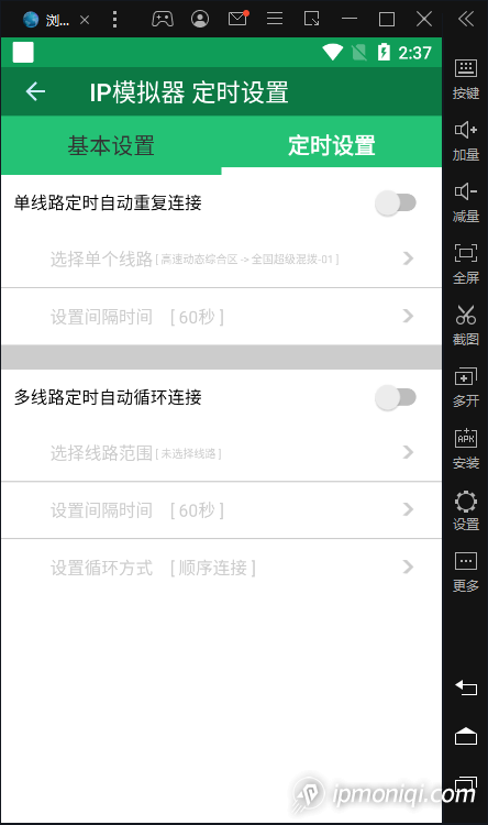 定時設(shè)置