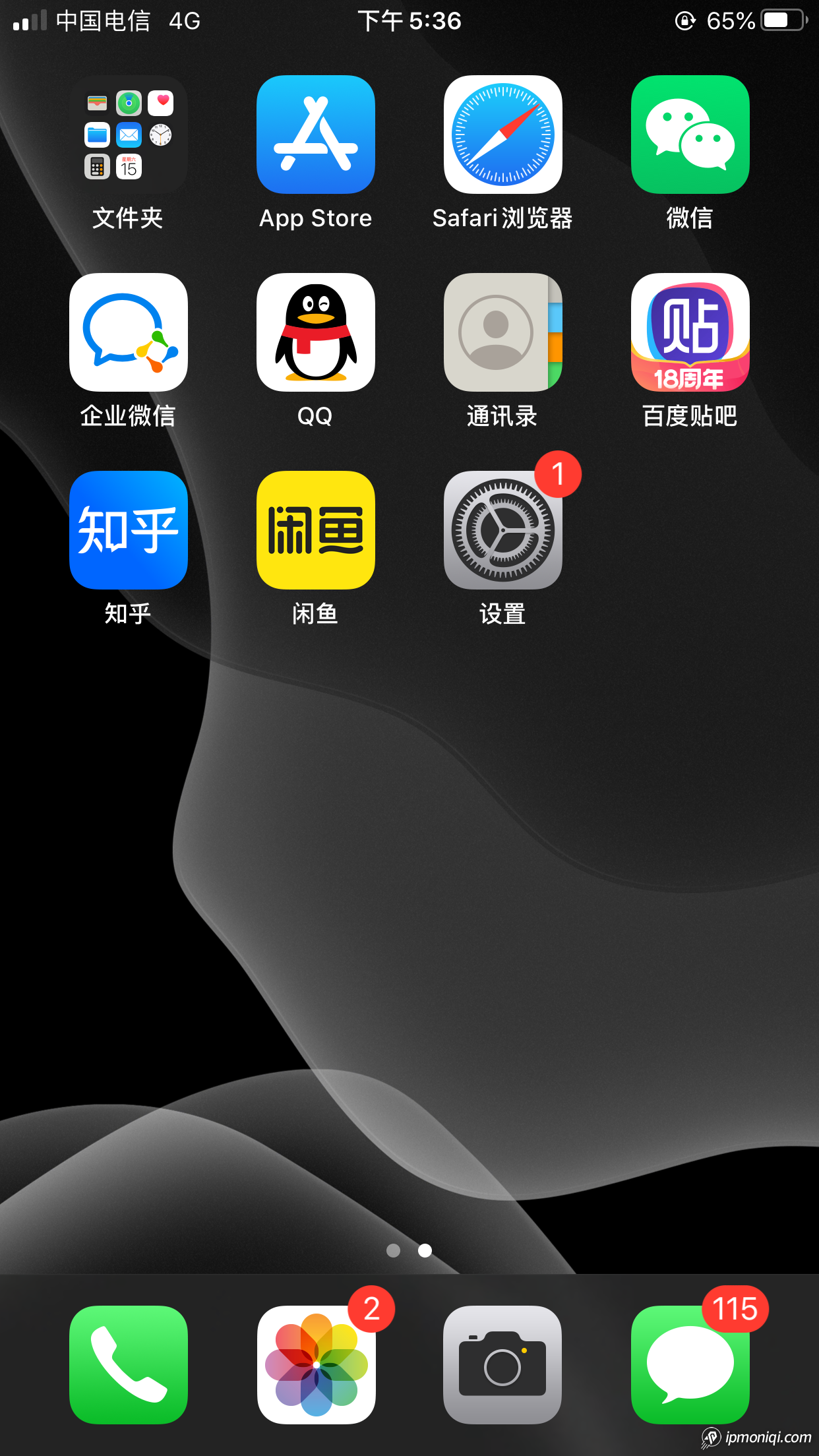 [自建連接]蘋果ios手機設(shè)置動態(tài)ip使用教程